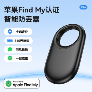 E94 Airtag Intelligent Anti-lost Artifact Pet Cat Dog Key Locator Fixed Query Tracker Cross-border Explosions