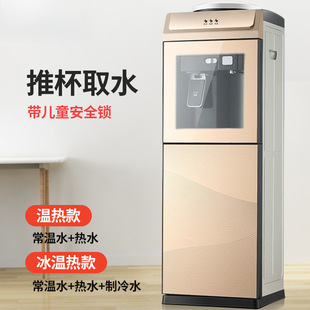 Automatic Barreled Water Stereoscopic Desktop Intelligent Household Water Dispenser Vertical Heating Office Small Refrigeration