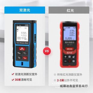 German laser rangefinder infrared measuring ruler electronic ruler handheld laser ruler high precision distance measuring instrument