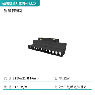 Non-opening magnetic attraction track lamp full set of accessories low voltage magnetic attraction track lamp household commercial lighting without main lamp lighting