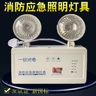 Guian/Minhua Fire Emergency Double Head Lighting New GB Certification LED Evacuation Indicator Power Failure Safety Exit