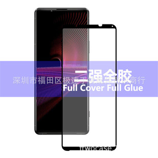 Suitable for Sony xperia1 III tempered film full screen silk screen two strong full glue glass protective film