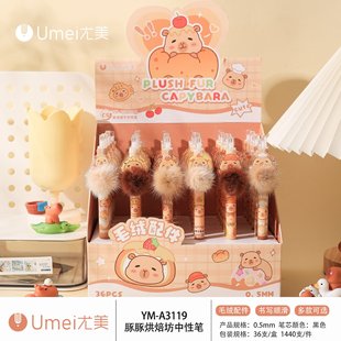 Youmei Dolphin Bakery Press Gel Pen Cute Cartoon Students Writing Smooth No Card Ink Brush Pen