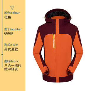 Outdoor thickened Waterproof warm three-in-one jacket mountaineering clothing printed logo advertising work clothes embroidered logo