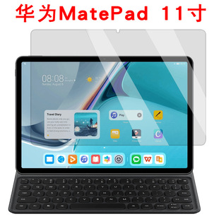 For Huawei MatePad11 inch tempered glass film Green tempered glass film MatePad Air flat protective film