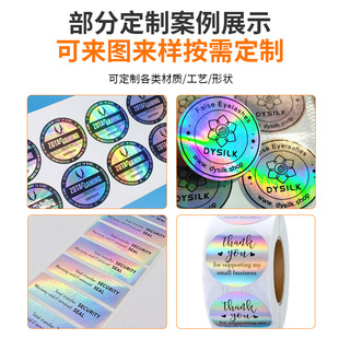 Design and Printing Laser Self-Adhesive Labels Anti-Counterfeiting Logo Laser Labels Coated Paper Varnish Laser Sticker Manufacturer