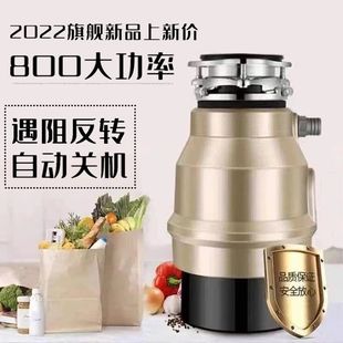 Food Waste Disposal Household Crusher 800 Watt High Power Bone Crushing