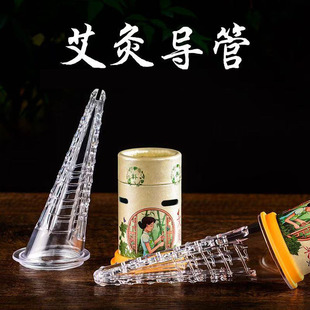 Private moxibustion catheter perineum moxibustion tool conditioning female moxa stick moxa stick moxibustion instrument wholesale moxibustion box