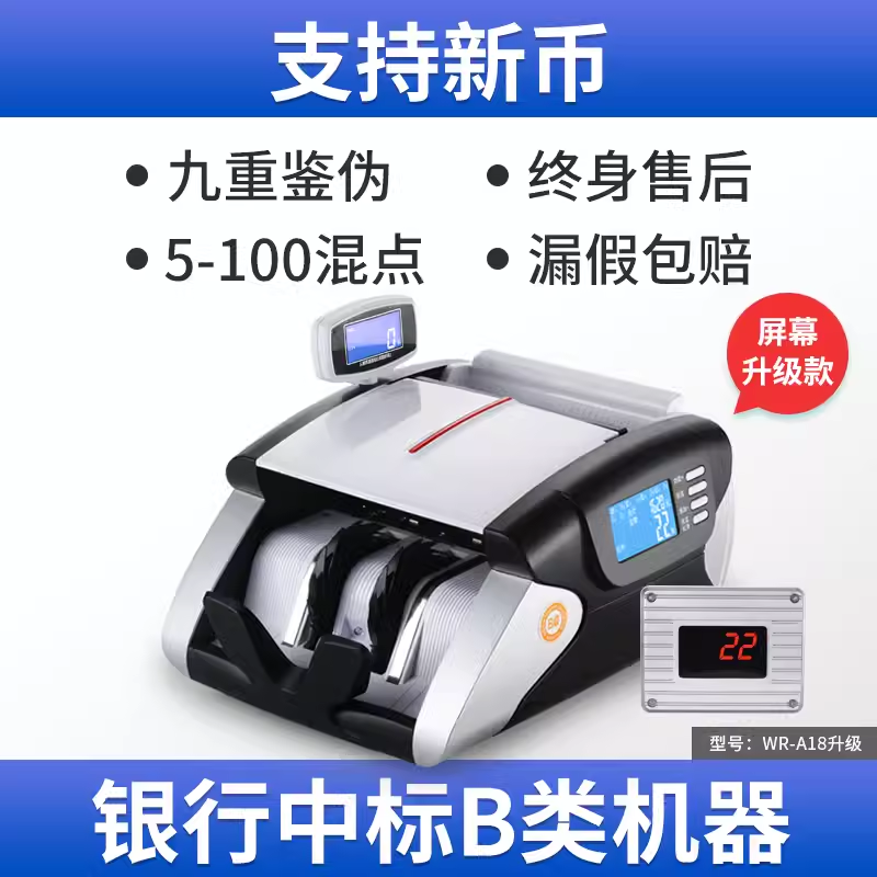 J8 New Currency Commercial 18 Household Currency Detector Ab Class Voice Broadcast Supports Bank Cash Counting Machine 20g3