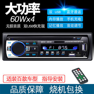 12V24V Высокая мощность Bluetooth автомобильная карта вставки радиоприемник грузовой автомобиль MP3 плеер автомобильный аудио U диск хост