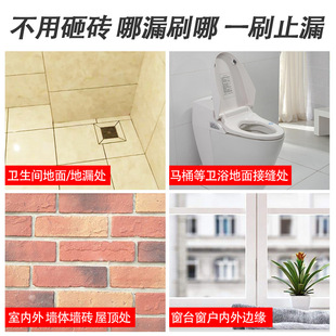 Toilet transparent waterproof glue toilet smash-free brick sealant outdoor leak-proof bathroom glue material coating exterior wall
