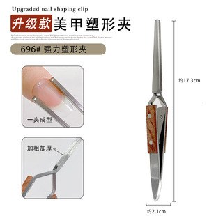 Newly upgraded nail art strong shaping clip Crystal phototherapy nail shaping tweezers extension nail shaping pliers construction tool