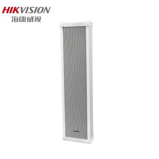Hikvision Broadcast System Integration Conference office solution outdoor waterproof sound column DS-KAL4900-