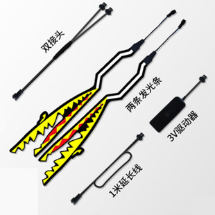 The third generation EL motorcycle luminous helmet lamp crocodile-style one-to-two helmet light bar night riding indicator light bar