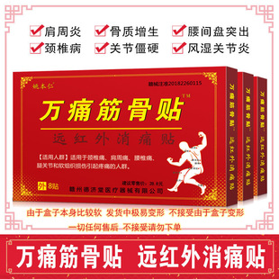 Taihuibao наклейки для костей и костей