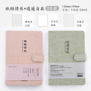 Notebook, Simple Ins Style Notepad, College Student Thick Notebook, High School Student Literary Love