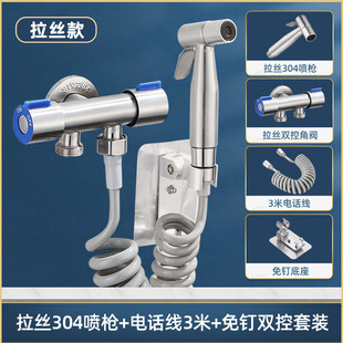 Stainless steel toilet spray gun booster water gun accessory faucet nozzle women's cleaner household toilet washing artifact