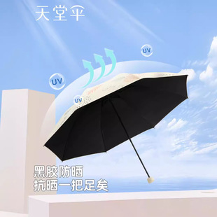 Paradise Umbrella wholesale 33901E night fragrance three Folding manual black glue sun protection UV protection umbrella dual-use umbrella