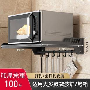 Кухонная стойка без перфорации Настенное крепление для домашнего использования Подставка для духовки подвешена на стене Подставка для хранения микроволновой печи