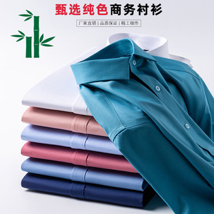 Spring 2025 Bamboo Fiber Men's Long Sleeve Shirt Elastic Comfortable Non-ironing Casual Business Interview White Shirt
