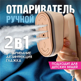 Cross-border Explosions Handheld Hanging Machine Travel Ironing Clothes Iron Household Ironing Machine Portable Steam Brush