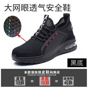 Safety shoes steel toe protective shoes fly woven breathable lightweight work shoes wholesale anti-smashing anti-puncture site shoes