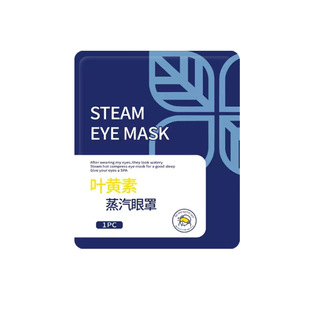 Steam Eye Mask Relieves Eye Fatigue, Lutein Hot Compress, Sleep Shading, Male and Female Students Sleep Eye Protection Heating Eye Patch