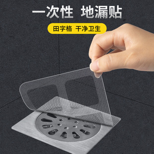 Disposable Floor Drain Sticker Anti-clogging Filter for Kitchen and Bathroom Hair Filter Sticker Anti-insect Floor Drain Sticker