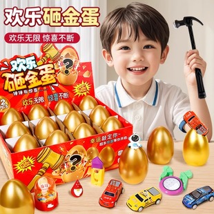 Children's Gifts Smash Golden Eggs Hole Music Blind Box Toys Poke Poke Music Boys and Girls Lottery Prizes Birthday Button Music