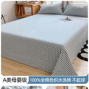 100 Cotton Bed Sheet Single Cotton Student Dormitory Single Double Bedding Three-Piece Set 2025 New Four Seasons Universal 3
