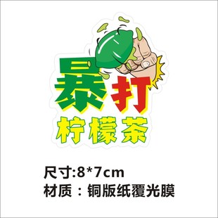 Thai black gold hand-beaten balsam pear lemon tea beating slag male duck excrement fragrant fruit milk tea sticker sticker Y