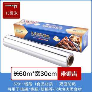 Silicone oil paper tin paper oven household tin foil aluminum foil food grade barbecue air fryer baking oil paper