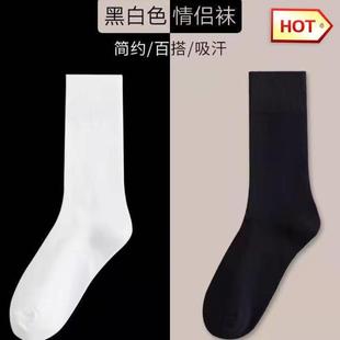 Socks Spring and Summer Men's White Mid-High Tube Black and White Versatile Long Tube Sports Basketball Deodorant Stockings Couple Socks