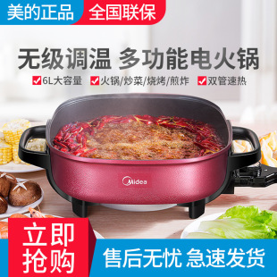 MiDea MC-LHN30D Electric Hot Pot HouseholD Multifunctional 6l Electric Hot Pot Electric Hot Pot Korean Electric Cooking Pot Wok