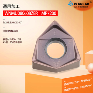 90 degree double-sided hexagonal plane milling blade WNMU080608 blade instead of APMT1604 fast feed milling blade