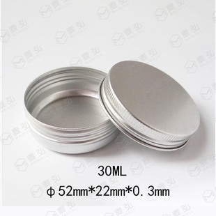 30ml Aluminum Box Tea Wax Cooling Oil Nail Jewelry Multifunctional Sealed Aluminum Can Round Thread Aluminum Box