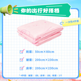 MINISO Mingchuang My Melody Одноразовые простыни наволочки наволочки