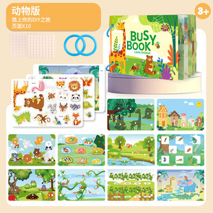 Cross-border in stock tearing book quiet book children's busy book busy book paste book early teaching educational toys