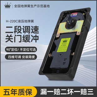GEKRONE напольная пружина H220C несущая 110 кг универсальные аксессуары для стеклянных дверей бескаркасная деревянная пружина для пола двери
