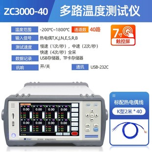 Многоканальный прибор для проверки температуры ZCtek Zhongce ZC3000-24 Регистратор сбора данных