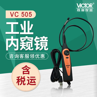 Victory VC505 Industrial Use Pipe Hd Micro Camera with USB Interface Endoscope Endoscope