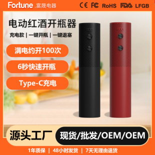 Cross-border household electric wine bottle opener kitchen portable multi-function wine electric screwdriver automatic bottle opener