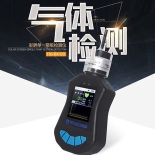Haigu HG-BX-HCL цветной экран хлористого водорода с одним насосом детектор всасывающего Газа насос детектор всасывающего газа