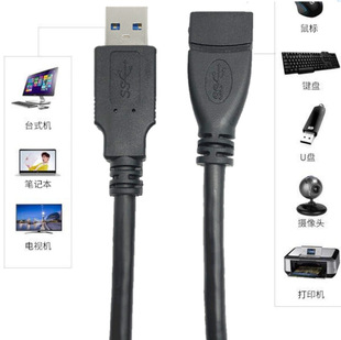 usb3.0 mobile disk extension cable usb3.0 extension cable USB3.0 high-speed male-to-female wiring U disk network card