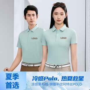 POLO Shirt Work Clothes Custom Printing logo Work Clothes Lapel T-shirt Anniversary Party Group Building Enterprise Team Short Sleeve