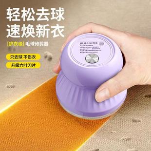 Hair ball trimmer electric rechargeable hair removal ball hair clothes scraping and sucking shaver hair beater home pilling artifact