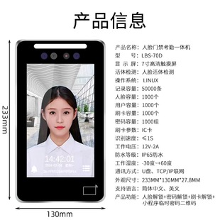 Dynamic Waterproof Face Recognition Time Attendance Access Control System All-in-One Machine Password Swipe Card Electronic Lock Electromagnetic Lock suit