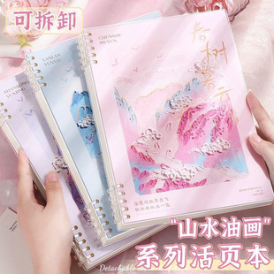 B5 landscape oil painting loose-leaf notebook notebook for junior high school students high school students high value notebook learning supplies