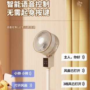 Air Circulation Fan Household High Wind Remote Control Timing Electric Fan Intelligent Voice Floor Fan Dormitory Vertical Fan