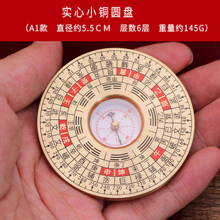New 2 "3" Brass Solid Integrated Compass with Small Copper Round Compass